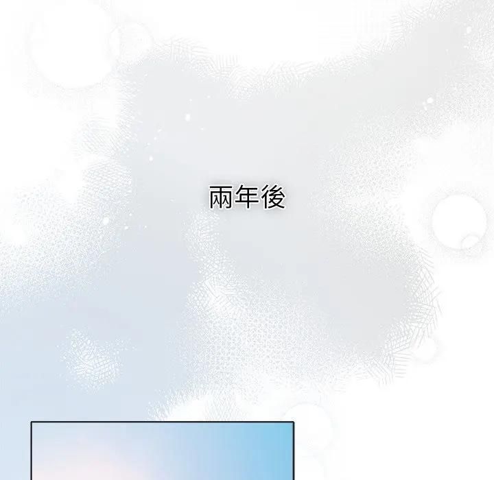 請弄臟我的女朋友，第50話，第 5 页