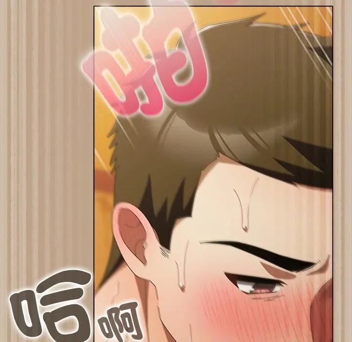 請弄臟我的女朋友，第50話，第 103 页