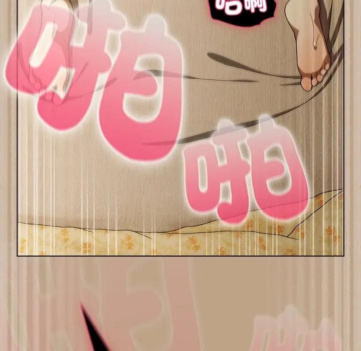 請弄臟我的女朋友，第50話，第 122 页