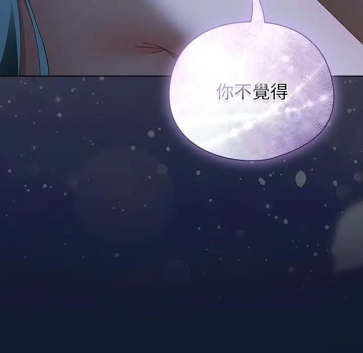 請弄臟我的女朋友，第50話，第 158 页