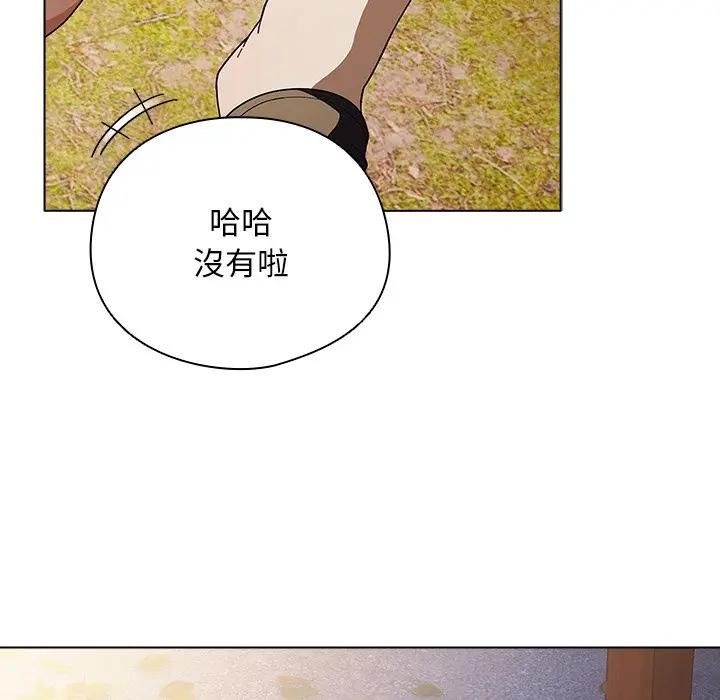 請弄臟我的女朋友，第50話，第 22 页