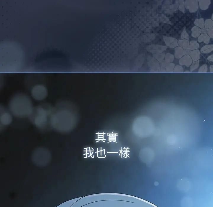 請弄臟我的女朋友，第50話，第 190 页