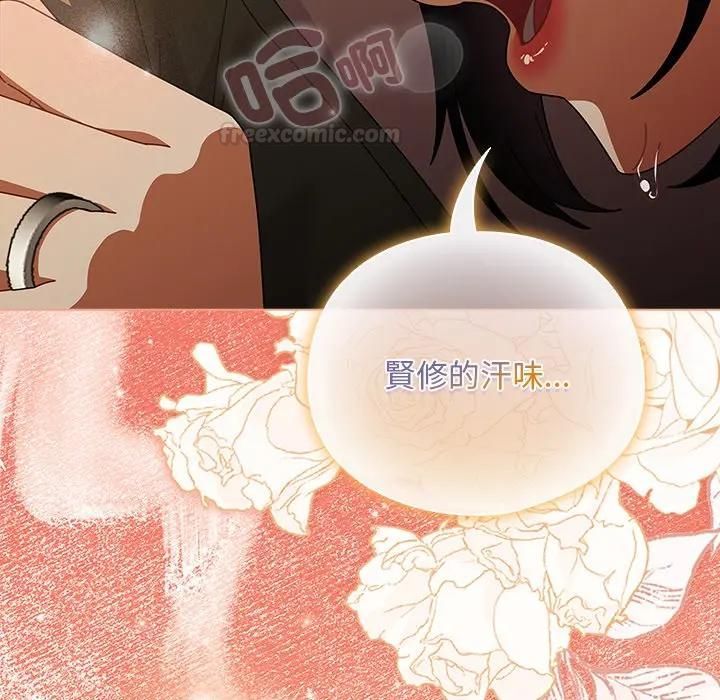 請弄臟我的女朋友，第50話，第 60 页