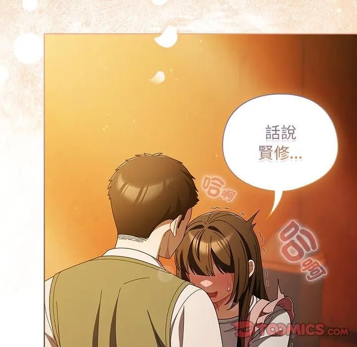 請弄臟我的女朋友，第50話，第 64 页