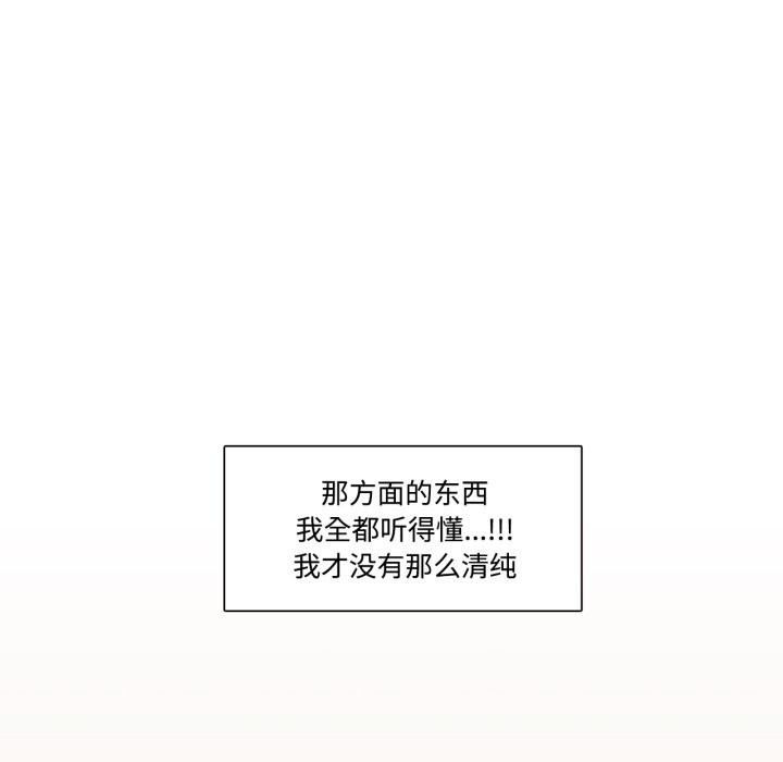 請與我私語，第1話，第 34 页