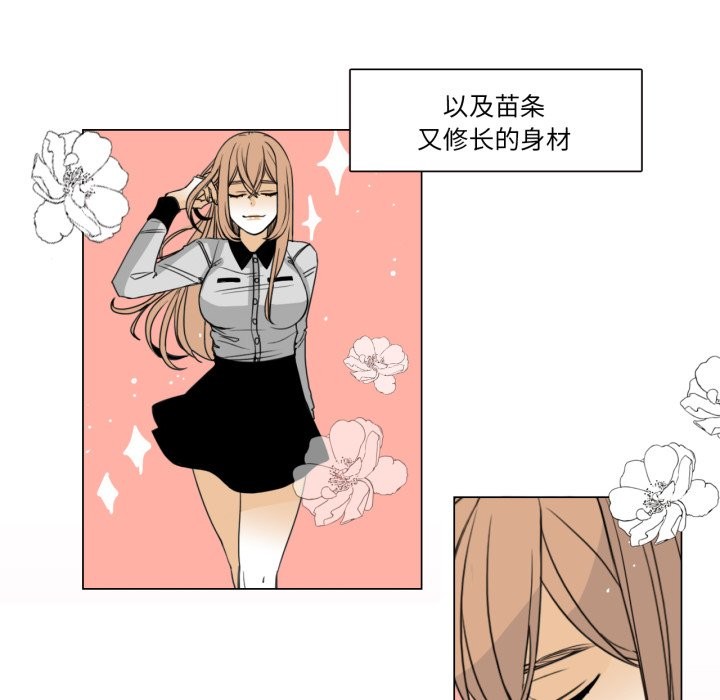 請與我私語，第1話，第 5 页