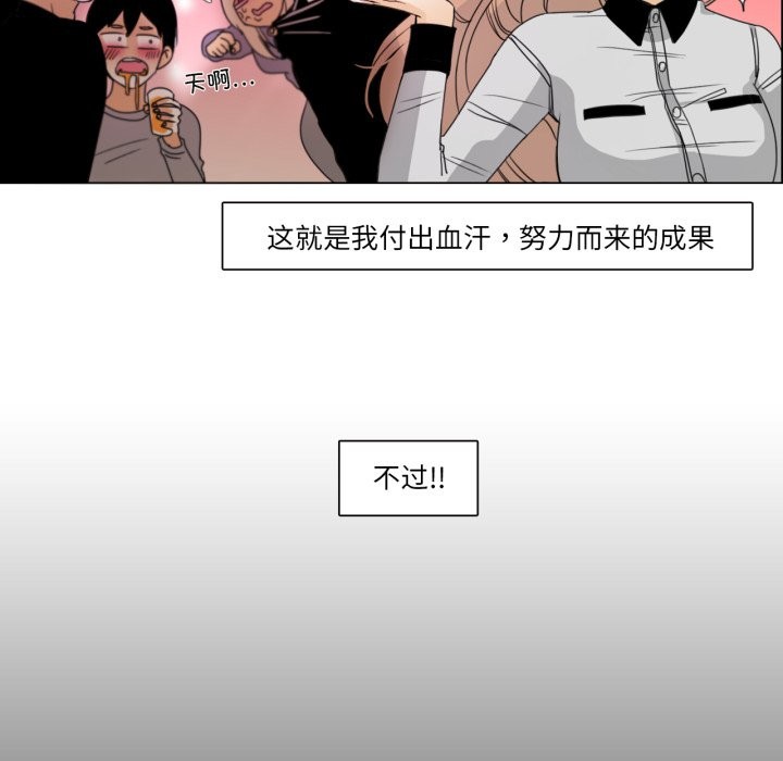 請與我私語，第1話，第 11 页