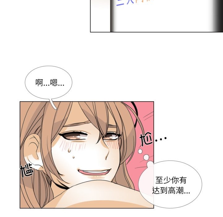 請與我私語，第1話，第 65 页