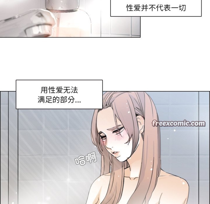請與我私語，第1話，第 60 页