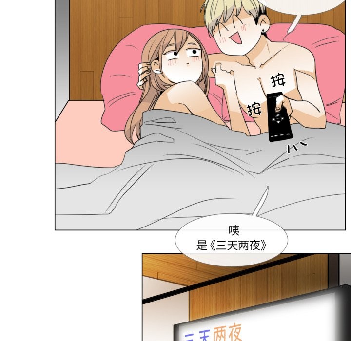 請與我私語，第1話，第 64 页