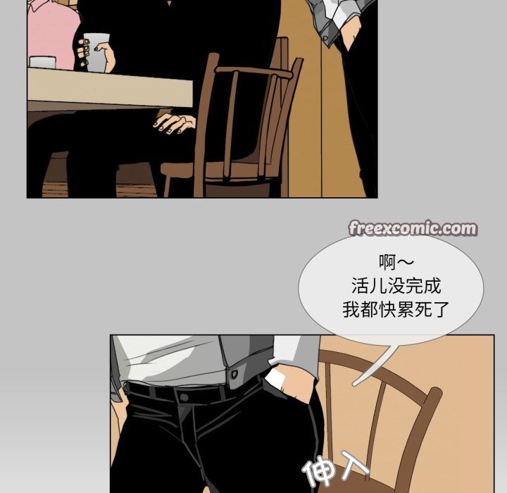 請與我私語，第1話，第 15 页