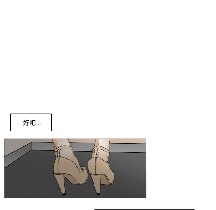 請與我私語，第2話，第 69 页
