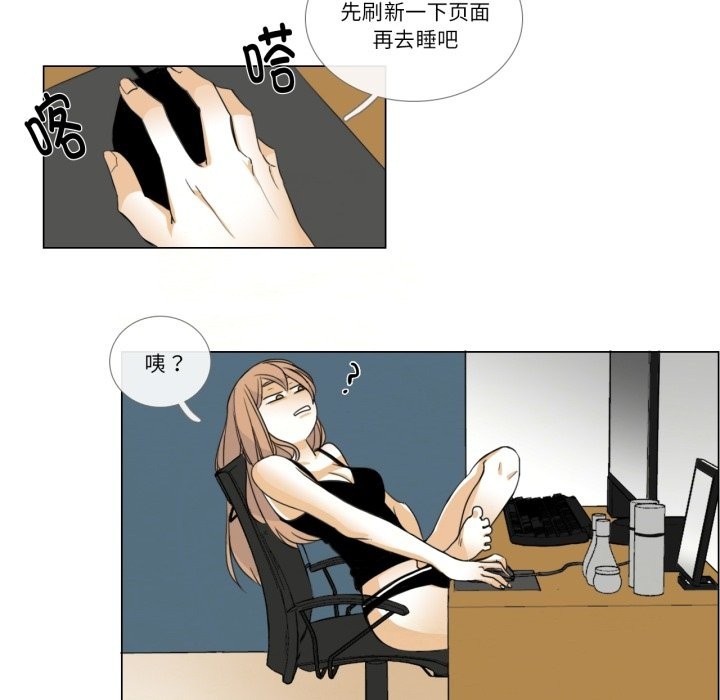 請與我私語，第2話，第 84 页
