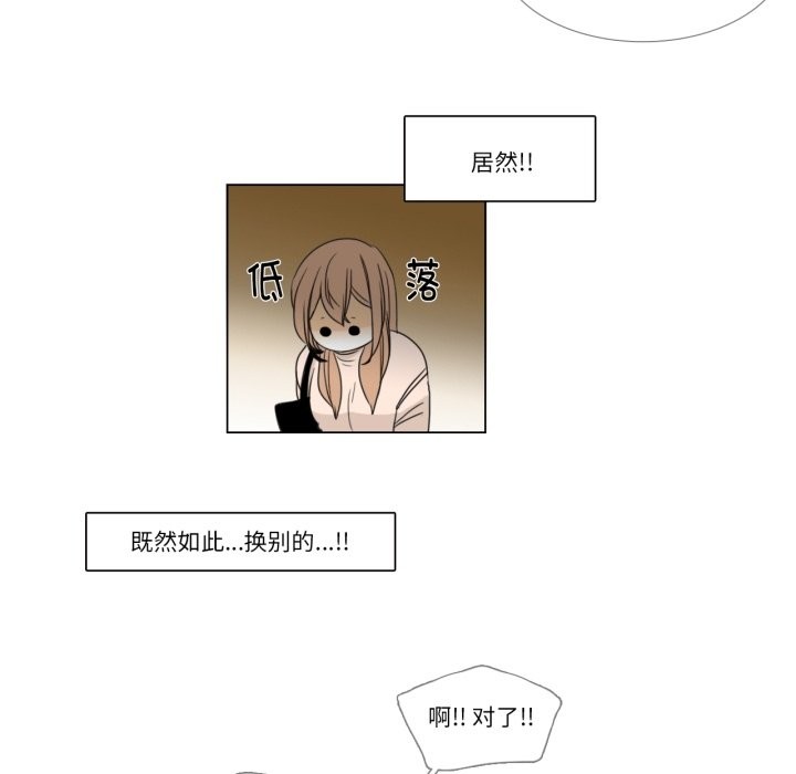 請與我私語，第2話，第 65 页