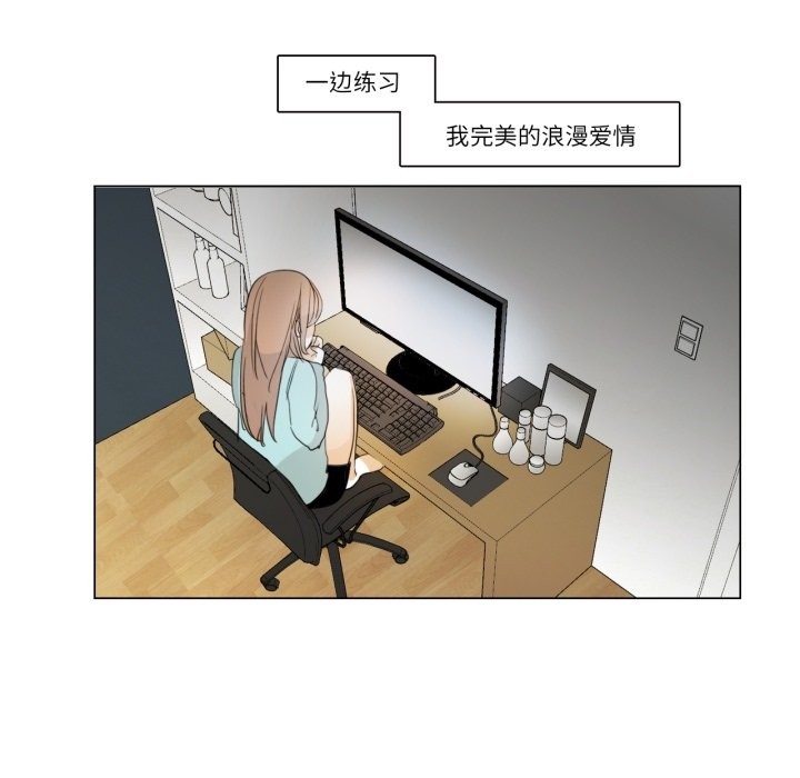 請與我私語，第3話，第 5 页
