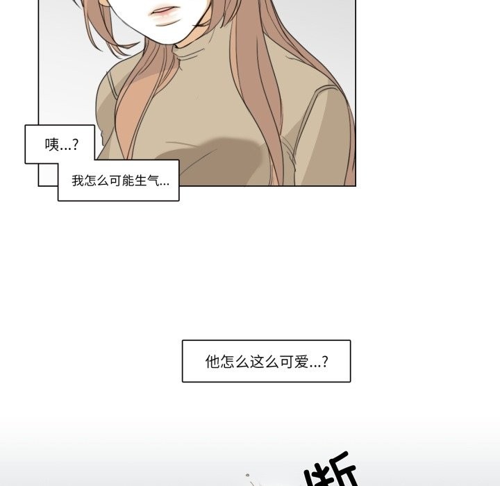 請與我私語，第3話，第 69 页
