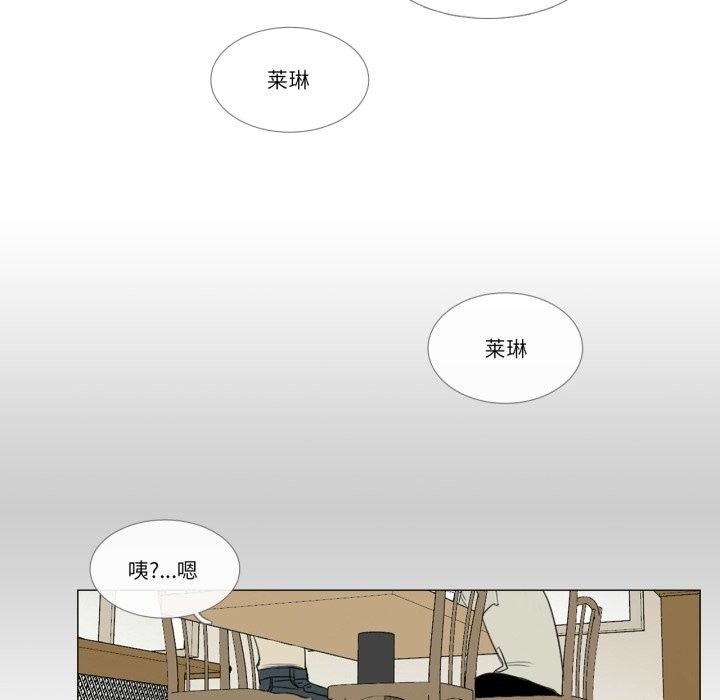請與我私語，第3話，第 22 页