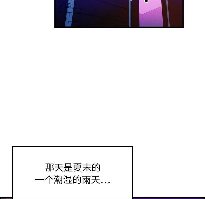 貪婪烈火，第1話，第 5 页
