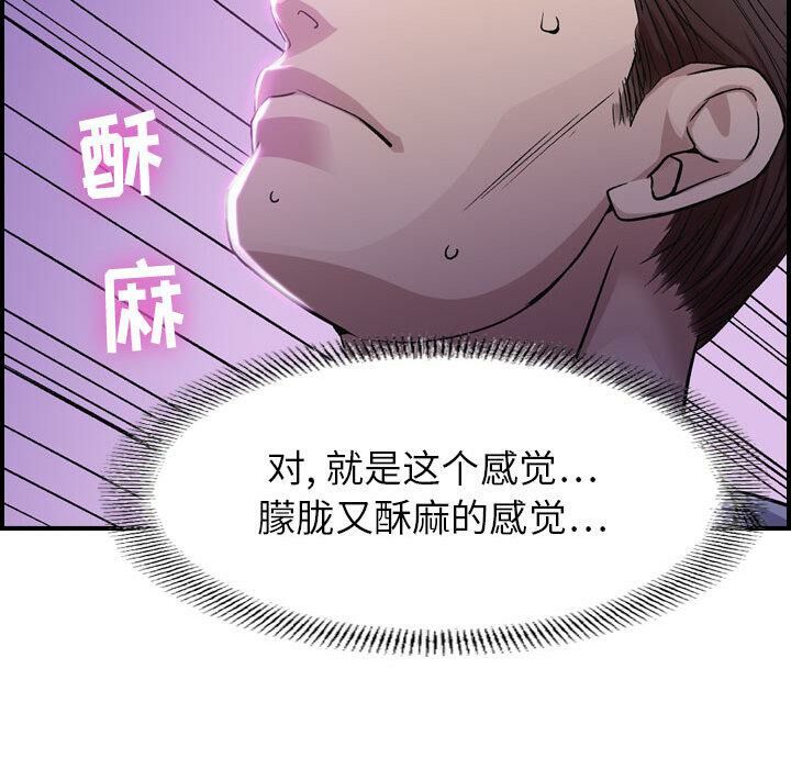 貪婪烈火，第1話，第 159 页