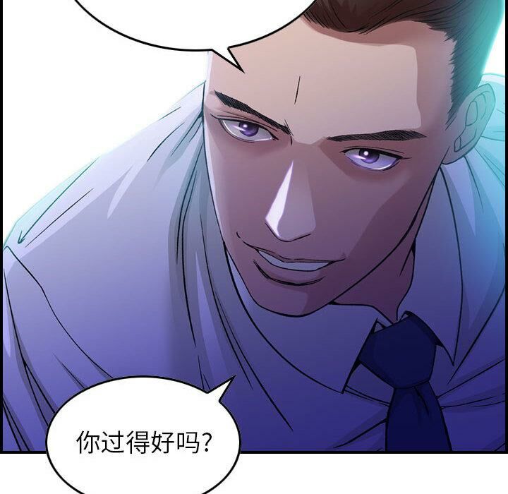 貪婪烈火，第1話，第 21 页