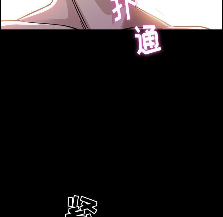 貪婪烈火，第1話，第 65 页
