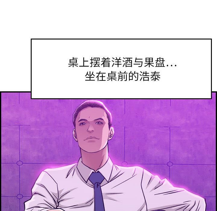 貪婪烈火，第1話，第 8 页