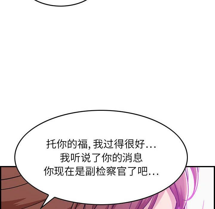 貪婪烈火，第1話，第 22 页
