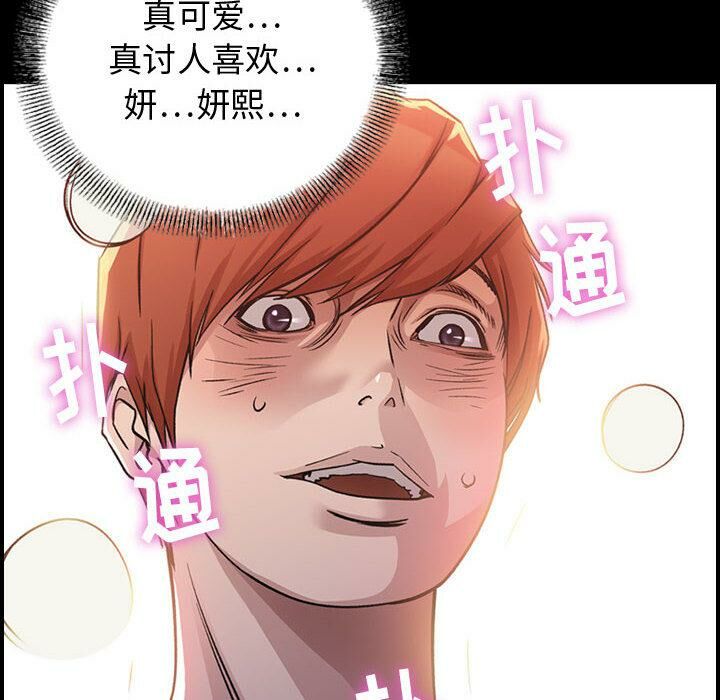 貪婪烈火，第1話，第 64 页