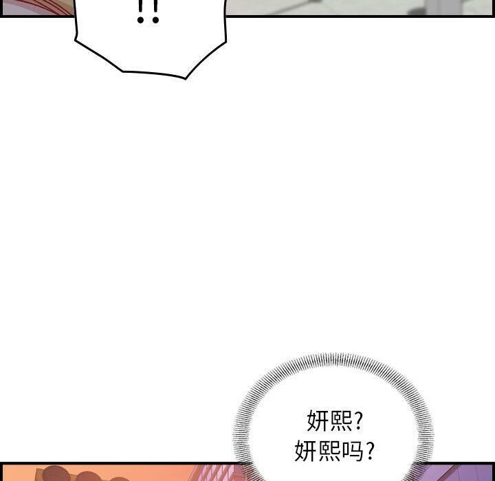 貪婪烈火，第2話，第 34 页