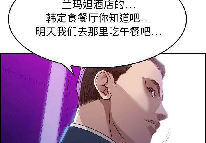 貪婪烈火，第2話，第 5 页