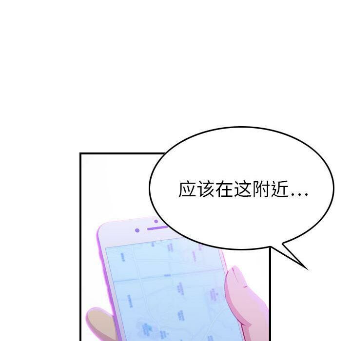 貪婪烈火，第2話，第 122 页