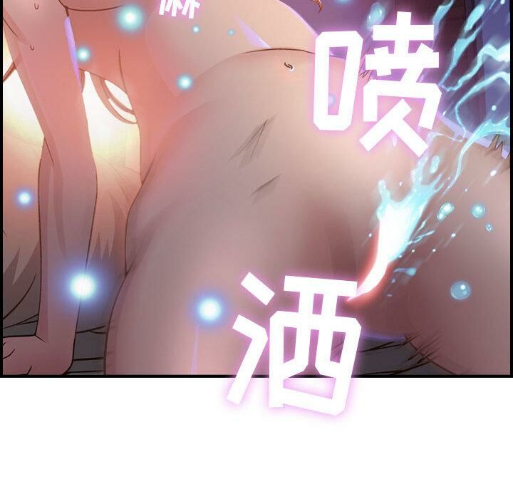 貪婪烈火，第2話，第 84 页