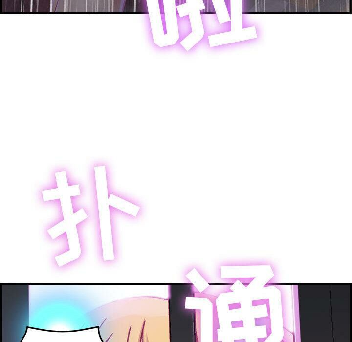 貪婪烈火，第2話，第 132 页