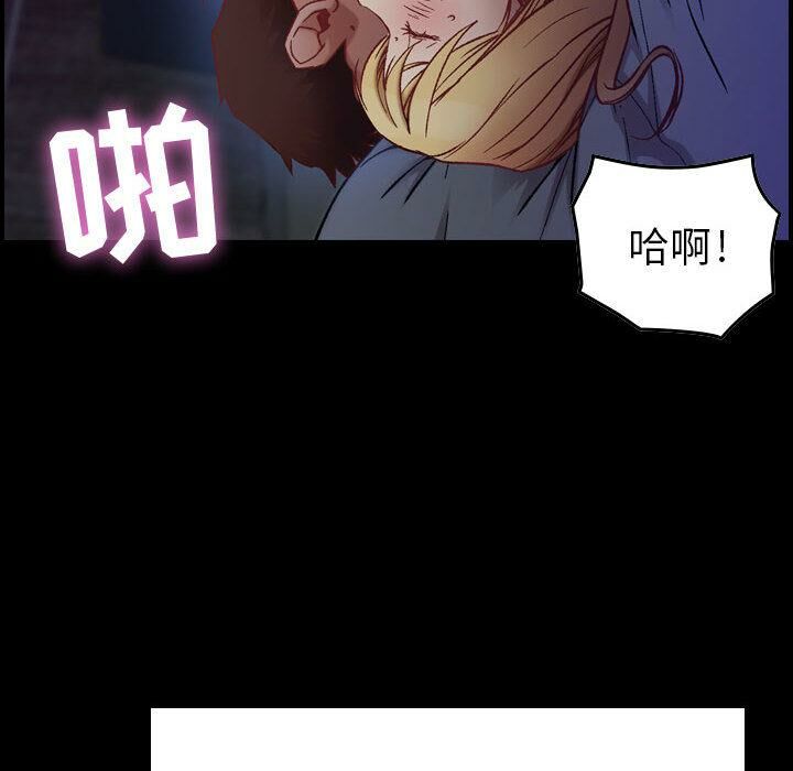 貪婪烈火，第3話，第 125 页