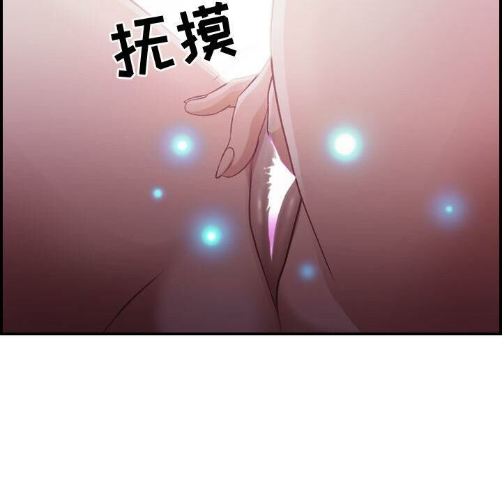 貪婪烈火，第3話，第 40 页
