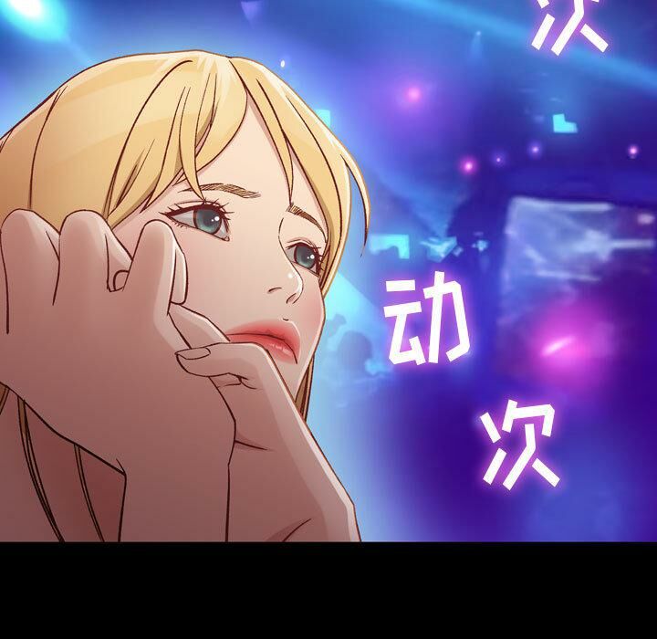 貪婪烈火，第3話，第 84 页