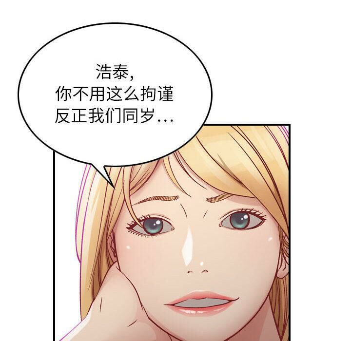 貪婪烈火，第3話，第 65 页