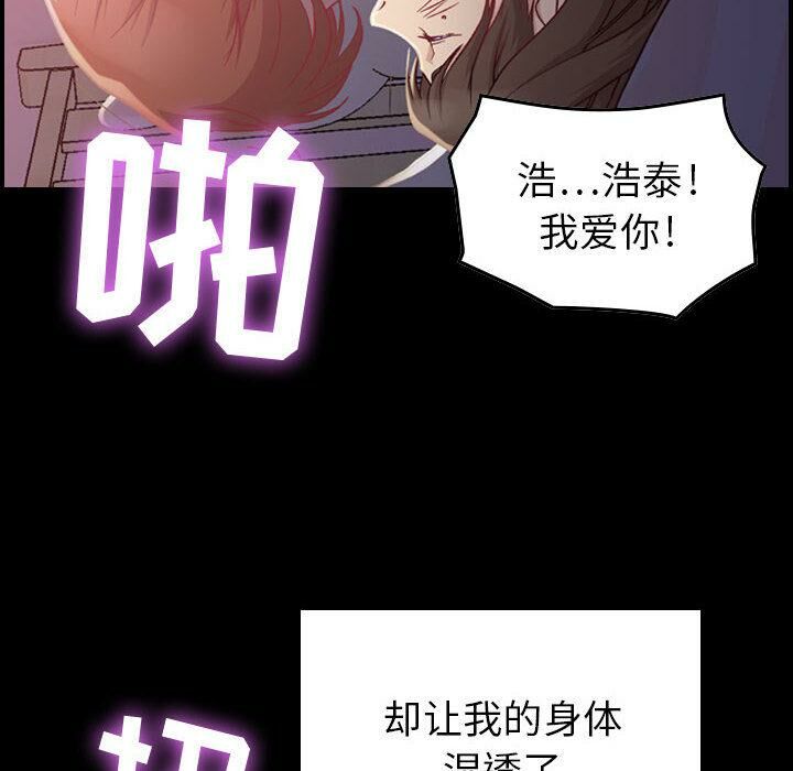 貪婪烈火，第3話，第 12 页