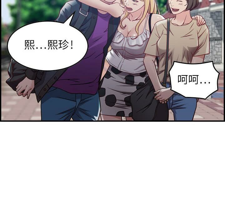 貪婪烈火，第3話，第 77 页