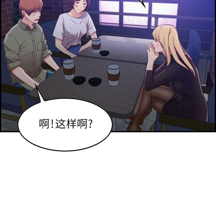 貪婪烈火，第3話，第 64 页