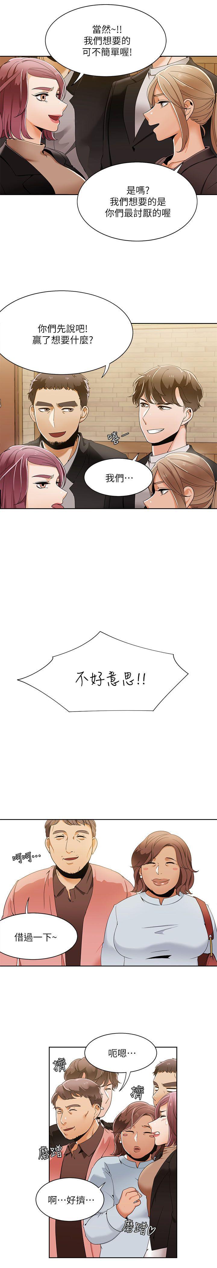 一炮定输赢，第31話，第 3 页