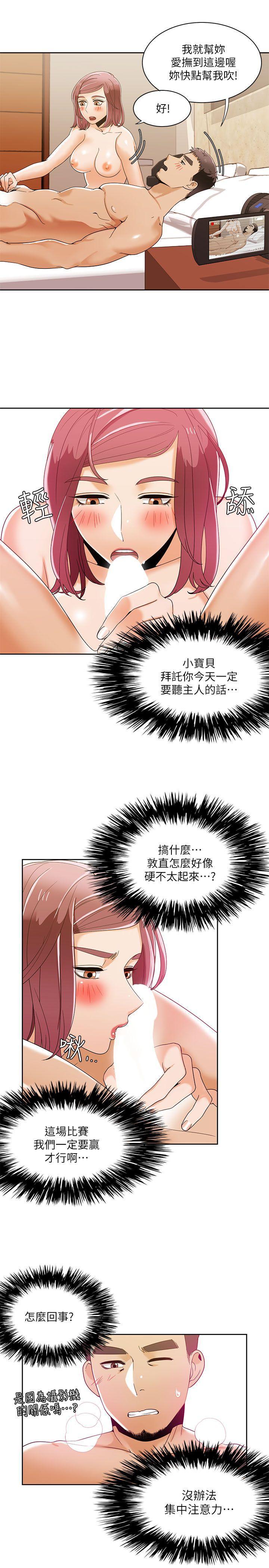 一炮定输赢，第31話，第 15 页