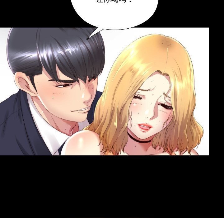隱秘的同居，第1話，第 21 页