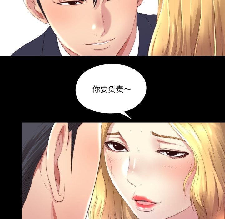 隱秘的同居，第1話，第 12 页