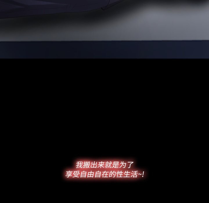 隱秘的同居，第1話，第 15 页
