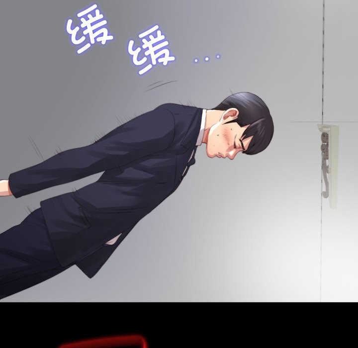 隱秘的同居，第2話，第 65 页