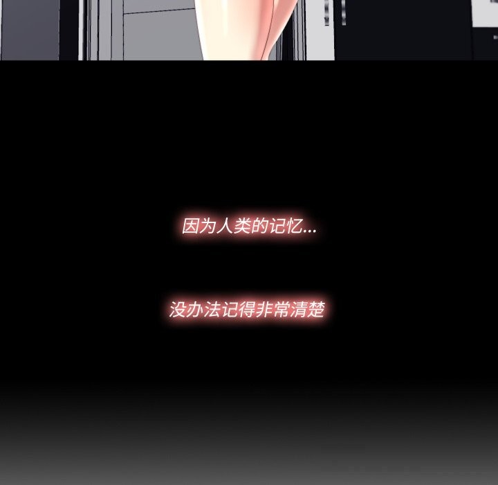 隱秘的同居，第2話，第 12 页