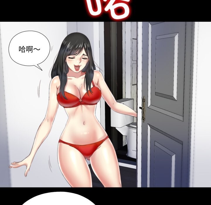 隱秘的同居，第4話，第 69 页