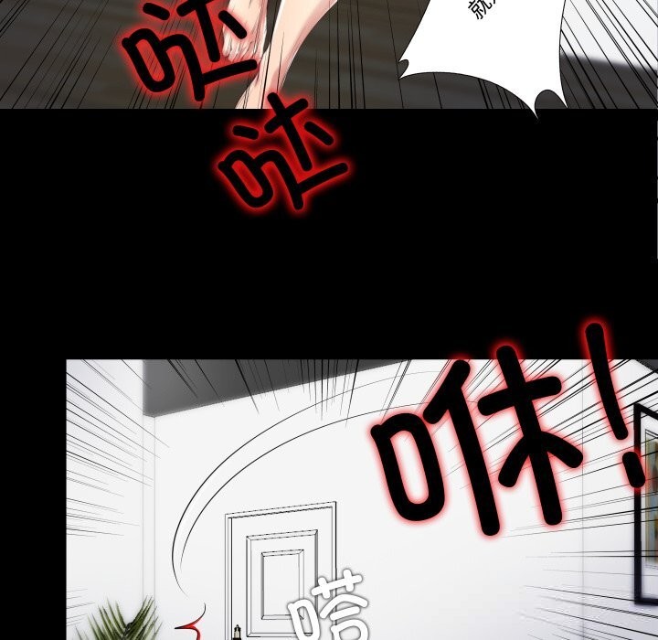 隱秘的同居，第4話，第 65 页