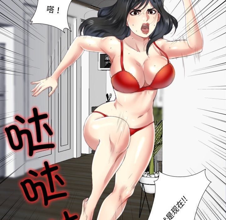 隱秘的同居，第4話，第 64 页